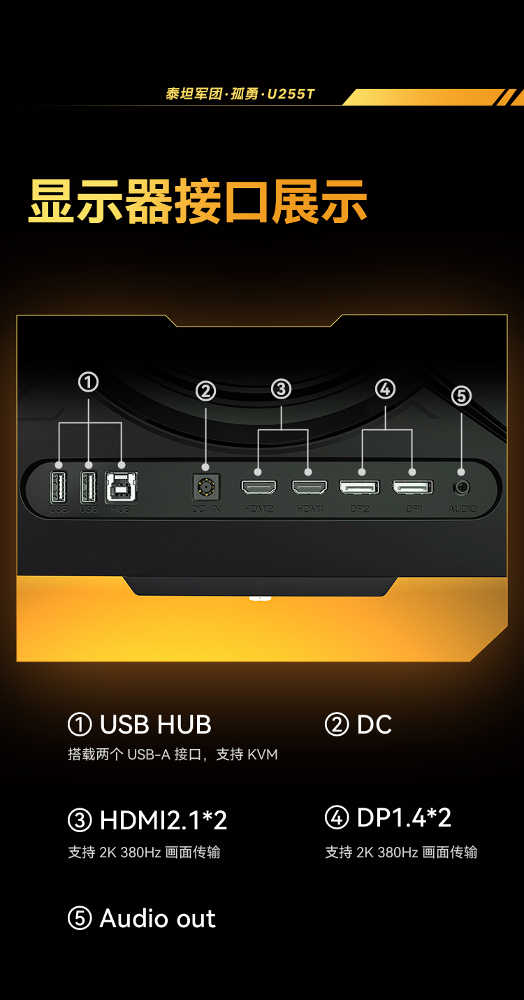 U255T 产品详情 22