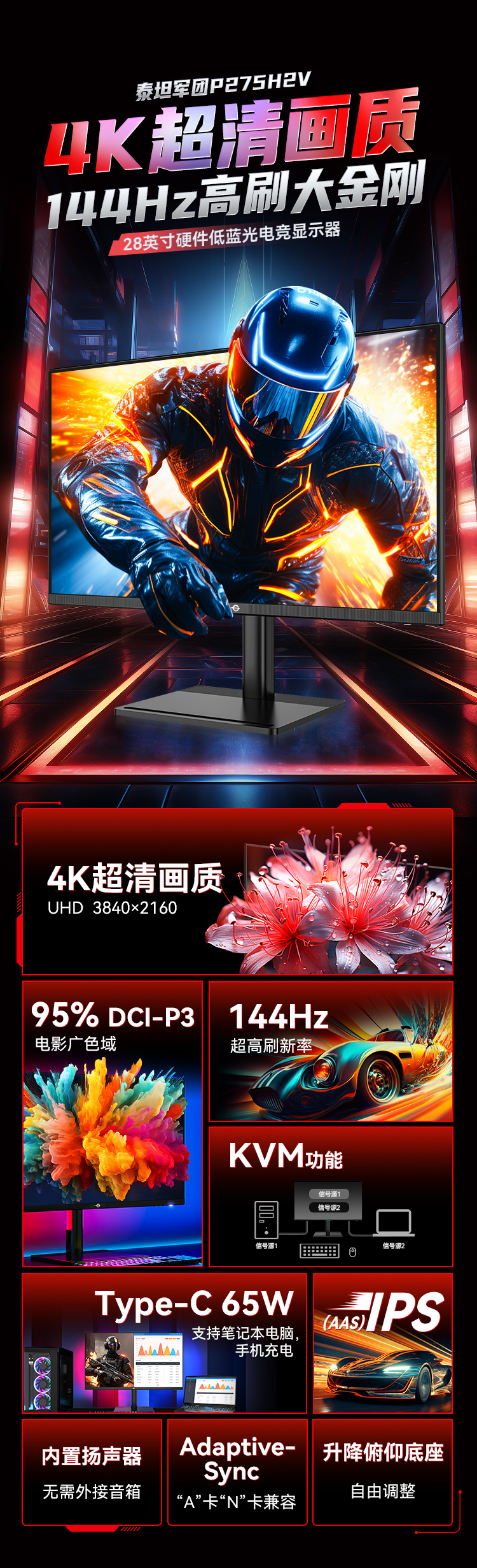 P275H2V 产品详情 1