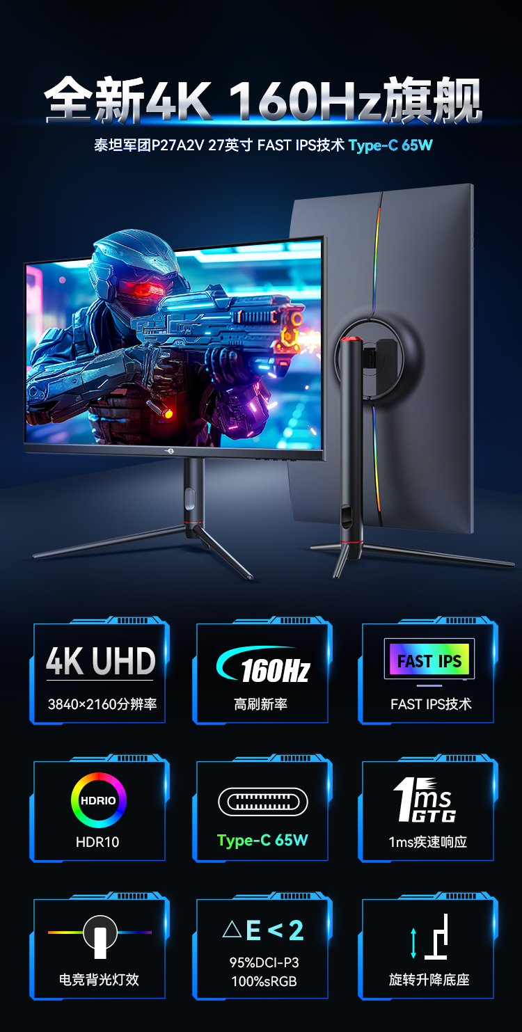 P27A2V 产品详情 1