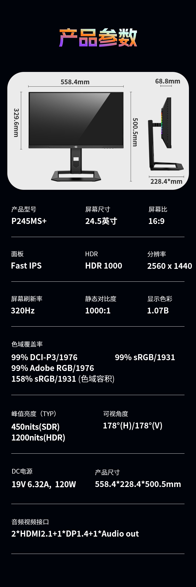 P245MS+ 产品详情 17