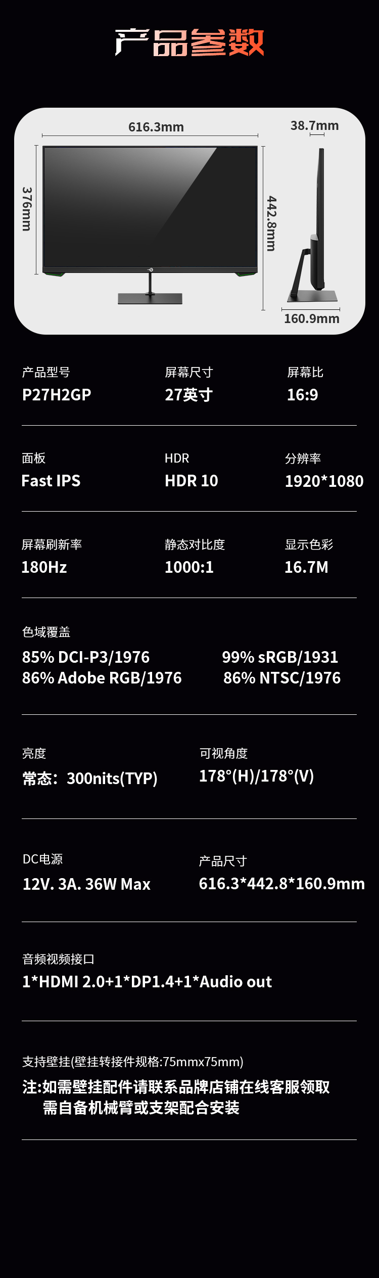 P27H2GP 产品详情 8