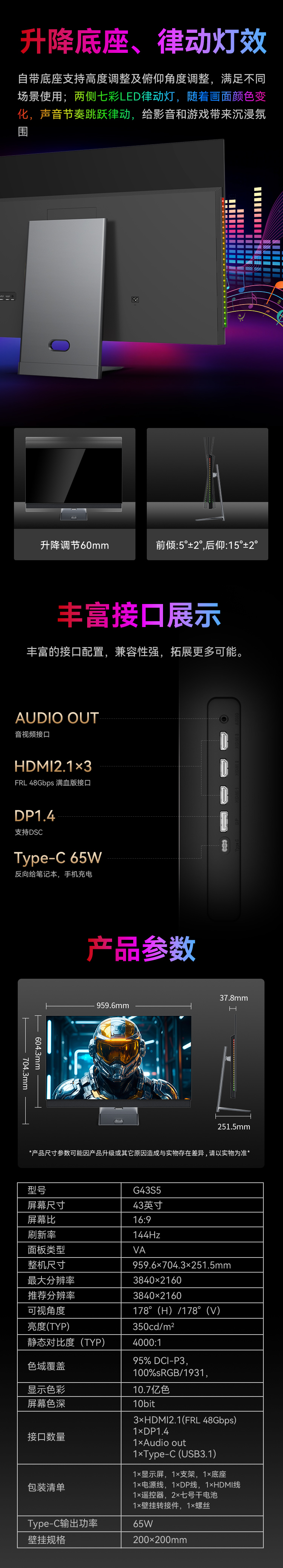 G43S5 产品详情 10