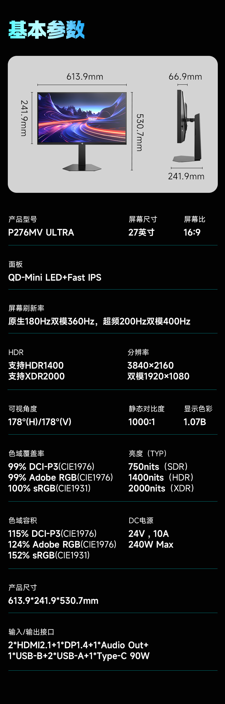 P276MV Ultra 产品详情 33
