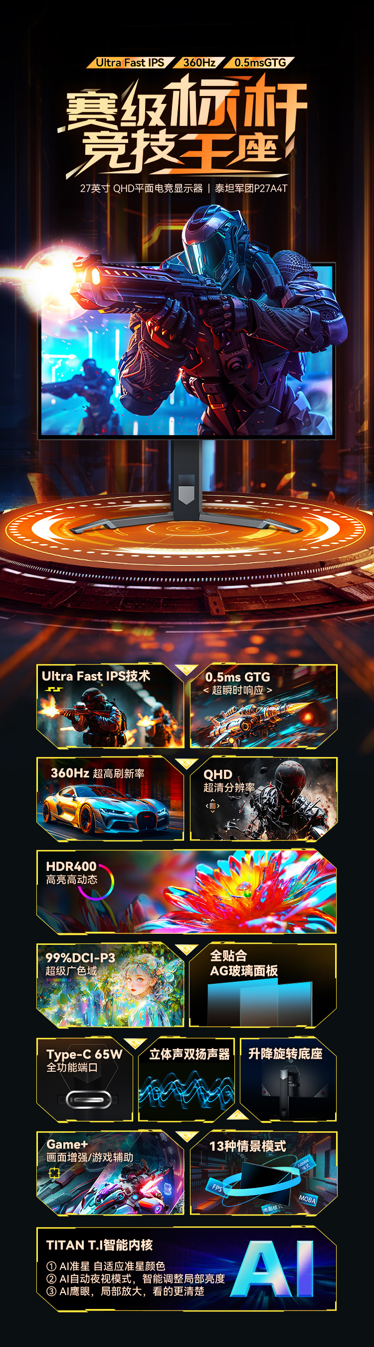 P27A4T 产品详情 1