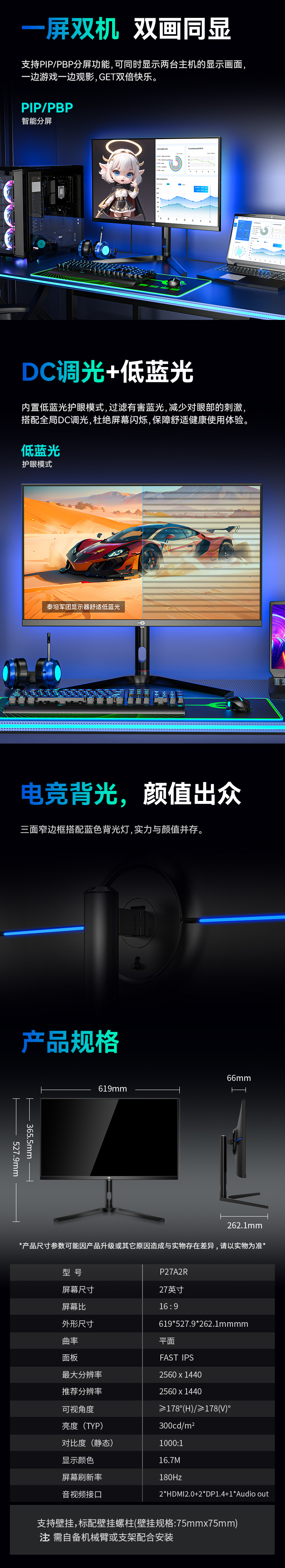 P27A2R 产品详情 6