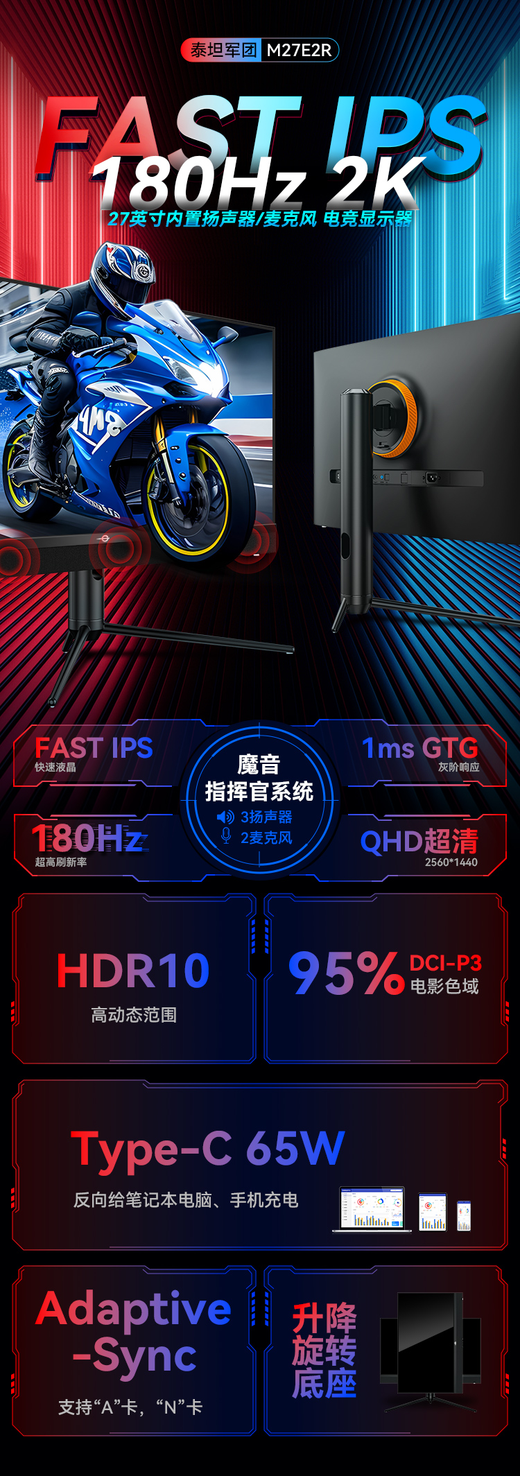 M27E2R 产品详情 1