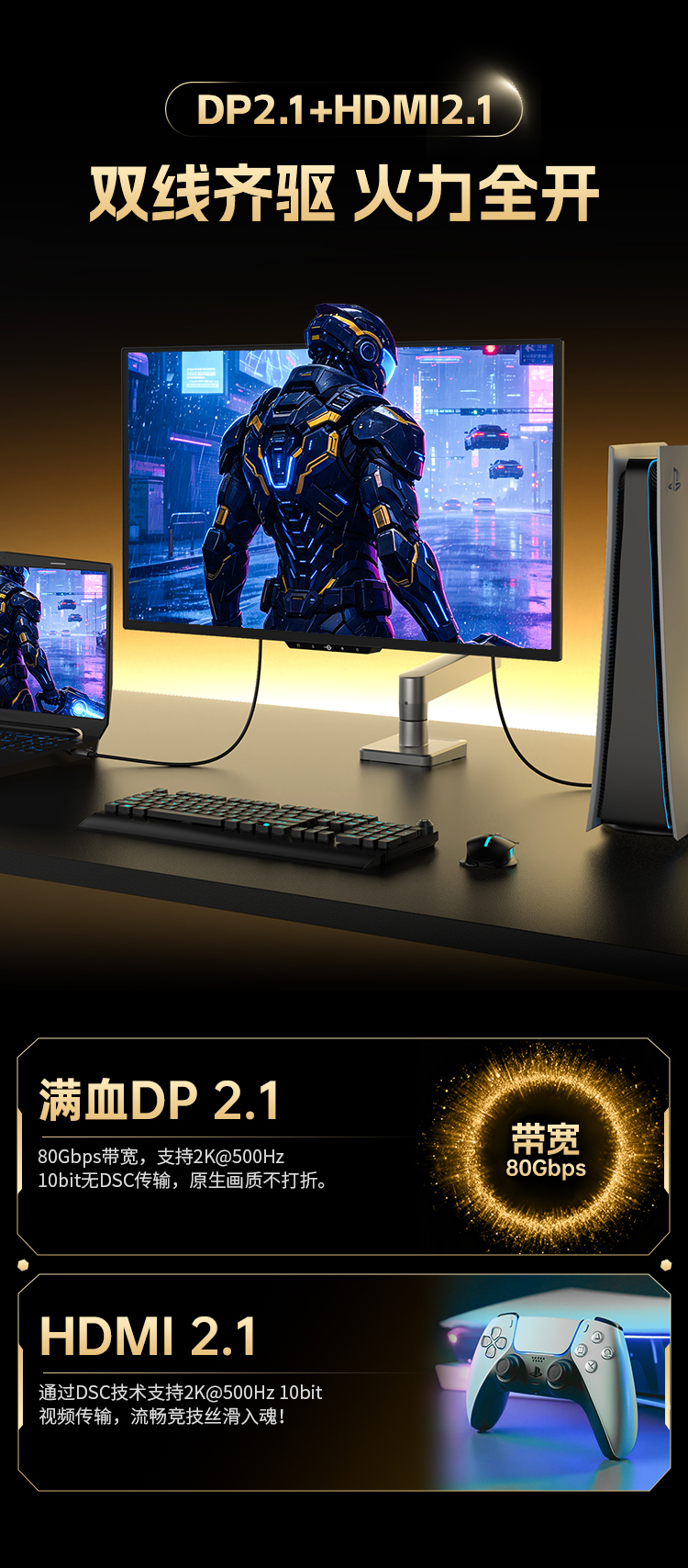 G2785M-FX 产品详情 5