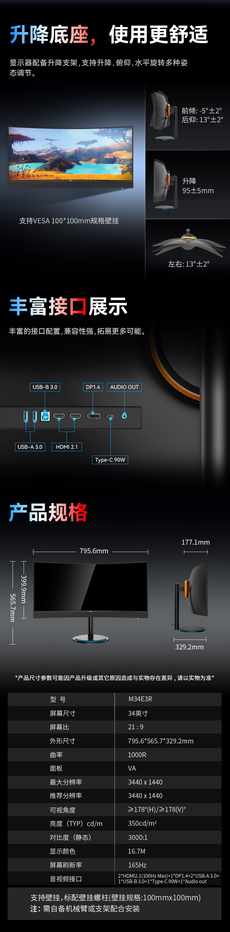 M34E3R 产品详情 9