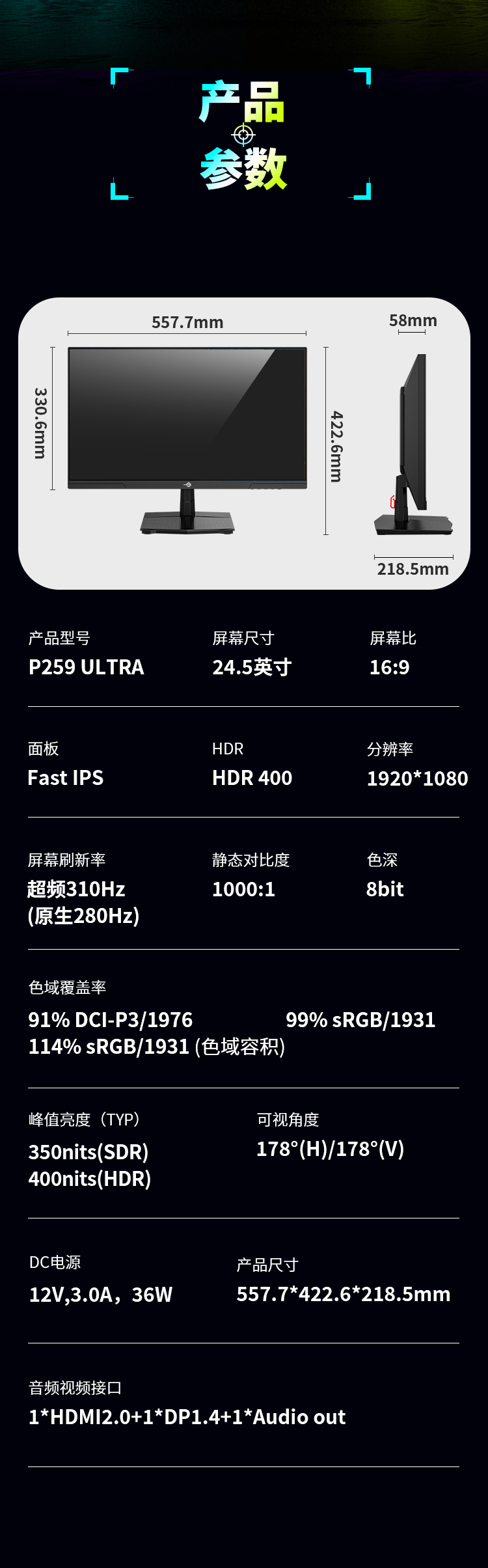 P259 ULTRA 产品详情 19