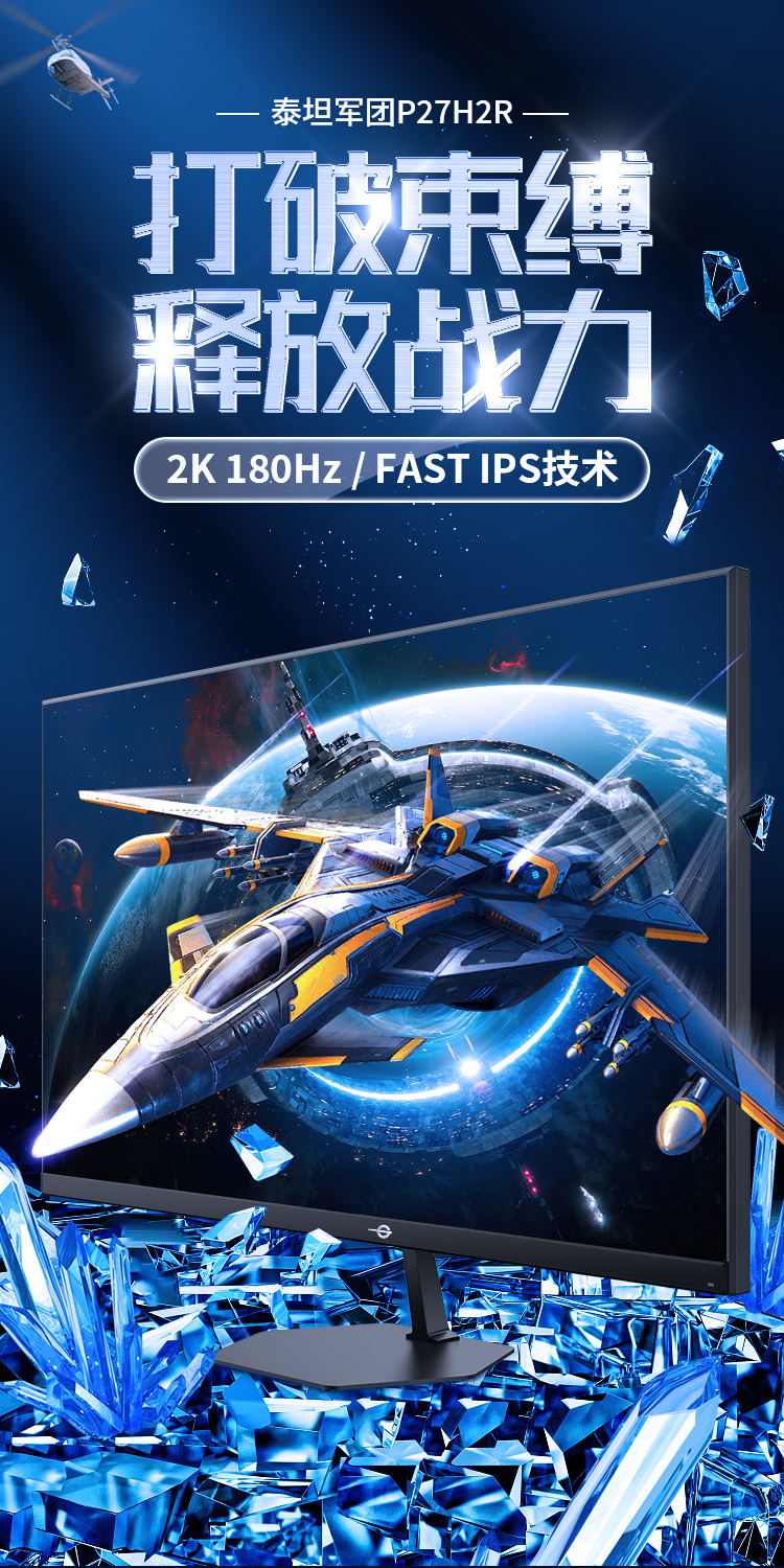 P27H2R 产品详情 1