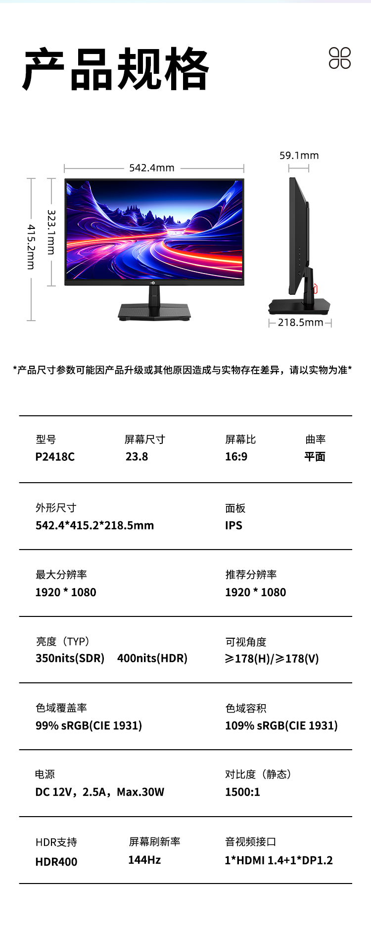 P2418C 产品详情 11