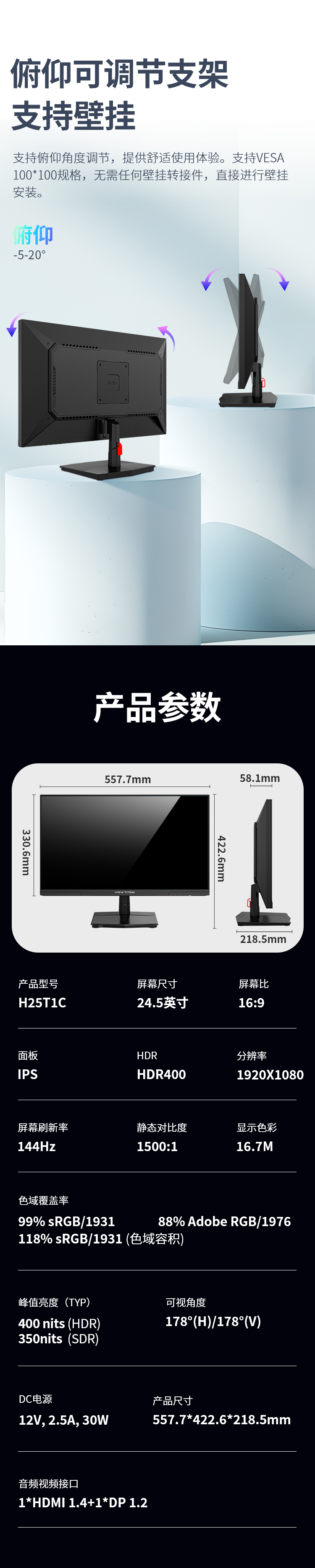 H25T1C 产品详情 10