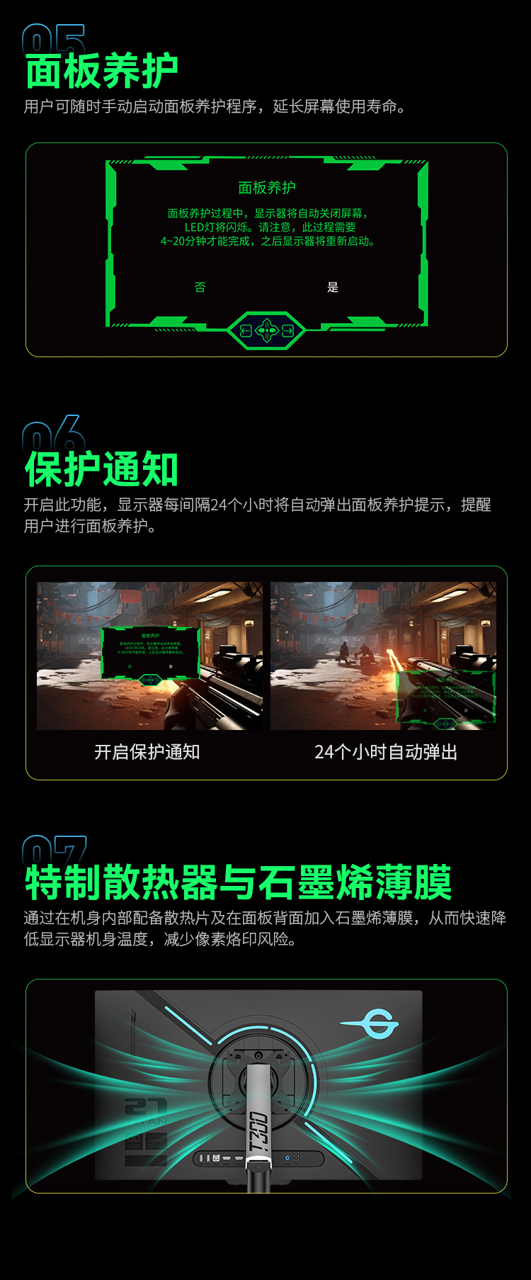 G2785T 产品详情 15