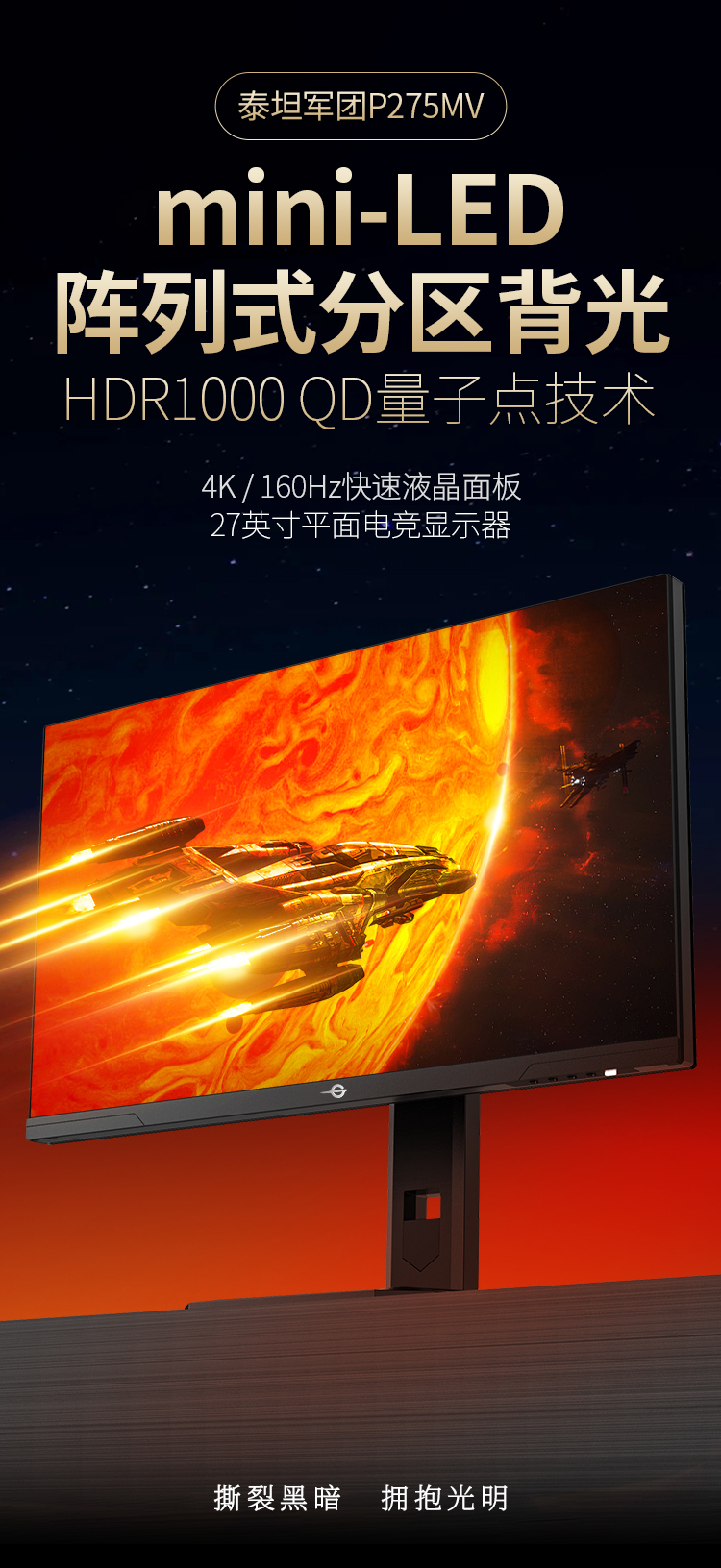 P275MV 产品详情 1