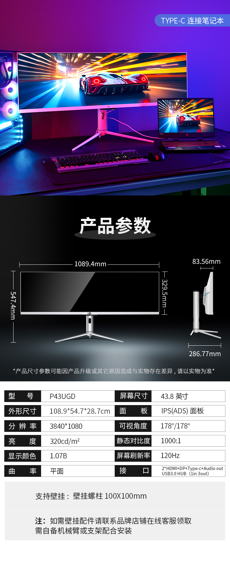 P43UGD 产品详情 11