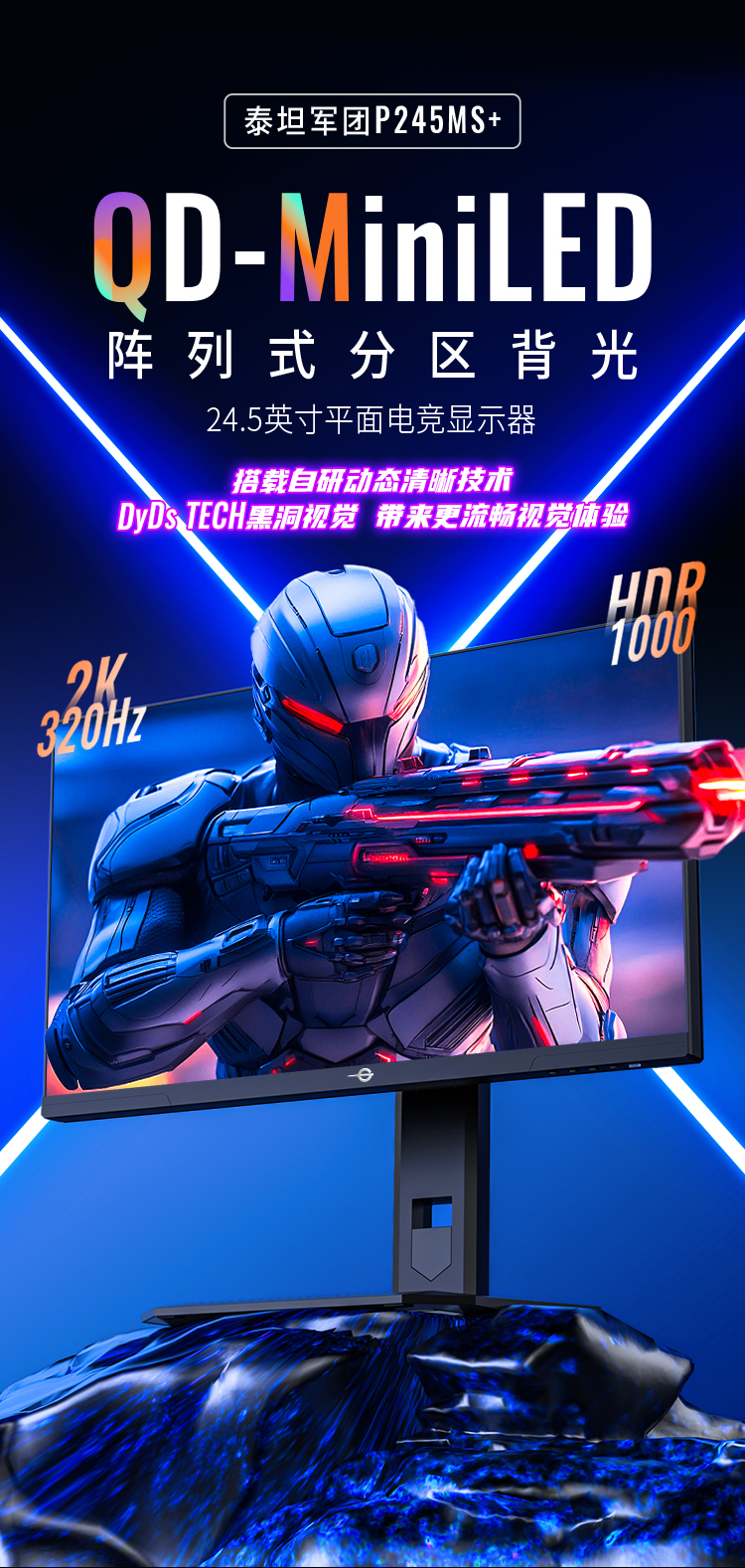 P245MS+ 产品详情 1