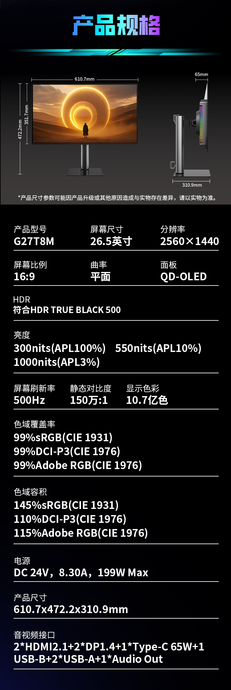 G27T8M 产品详情 23
