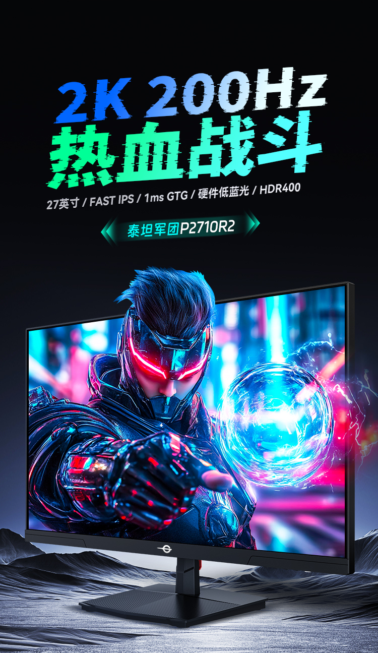 P2710R2 产品详情 1