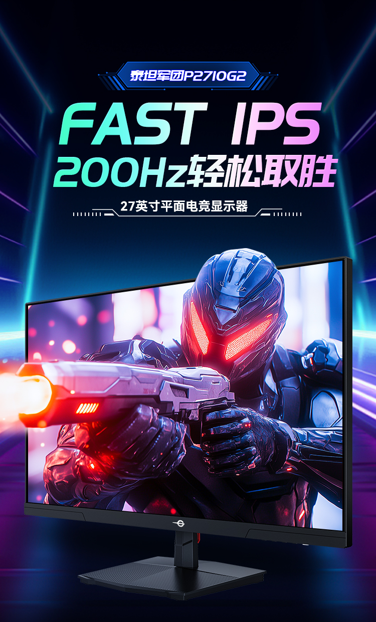 P2710G2 产品详情 1