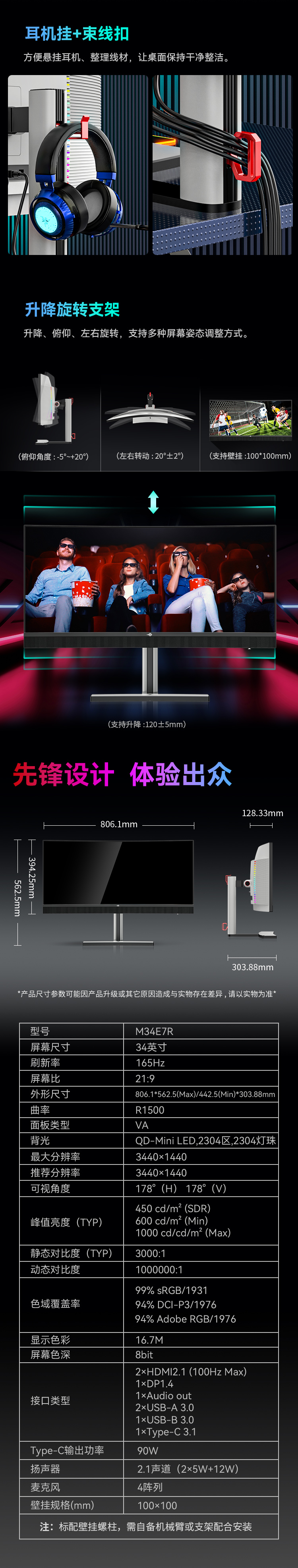 M34E7R 产品详情 10