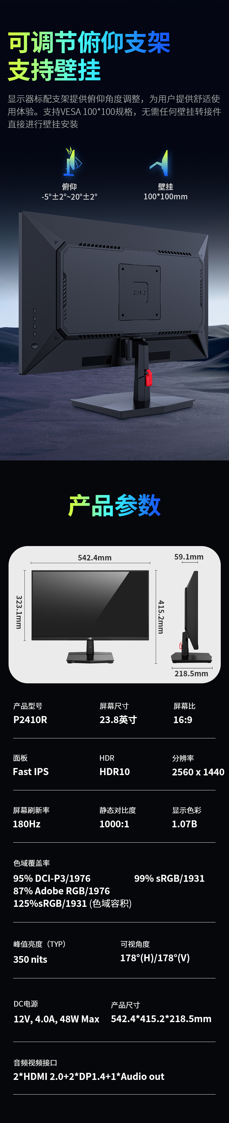 P2410R 产品详情 13