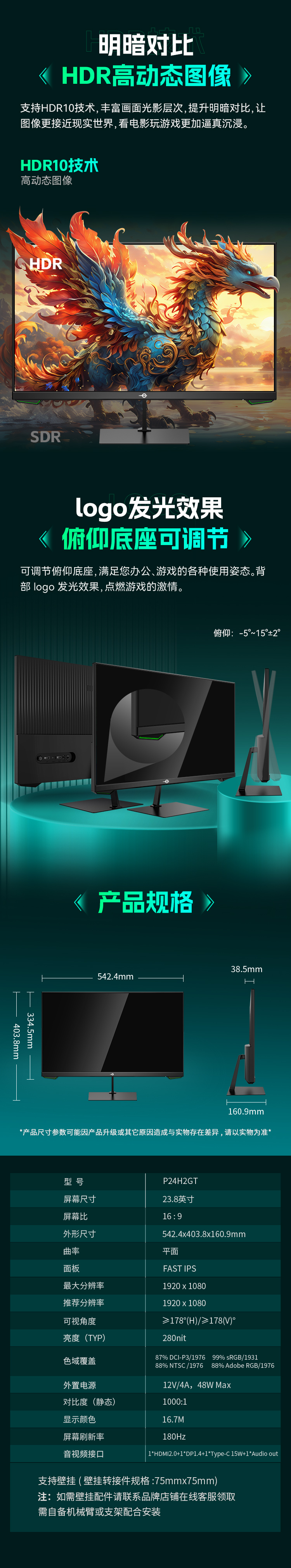P24H2GT 产品详情 6