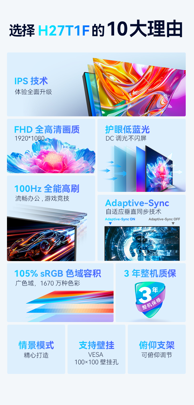 H27T1F 产品详情 2