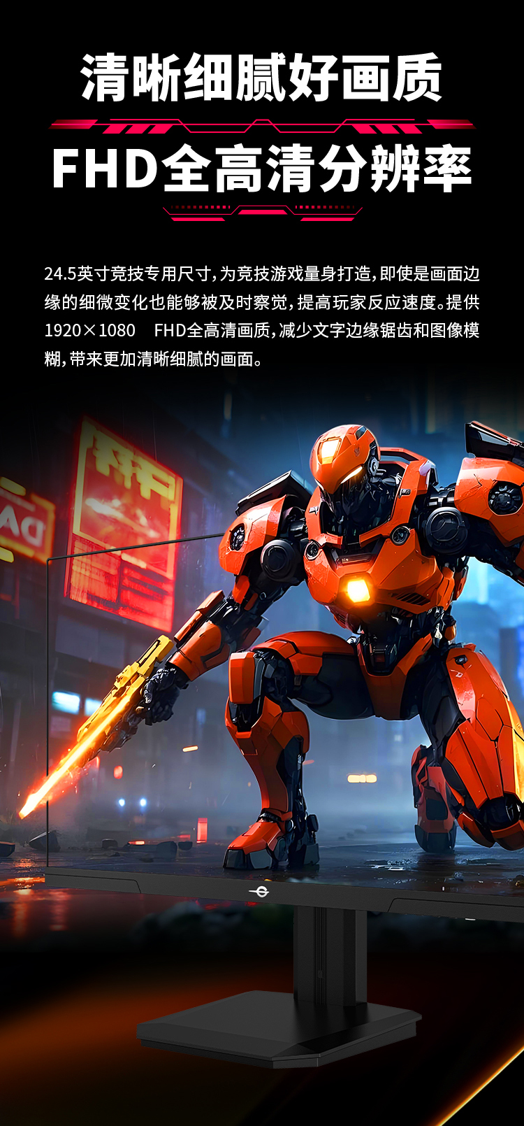P2510H PLUS+ 产品详情 4
