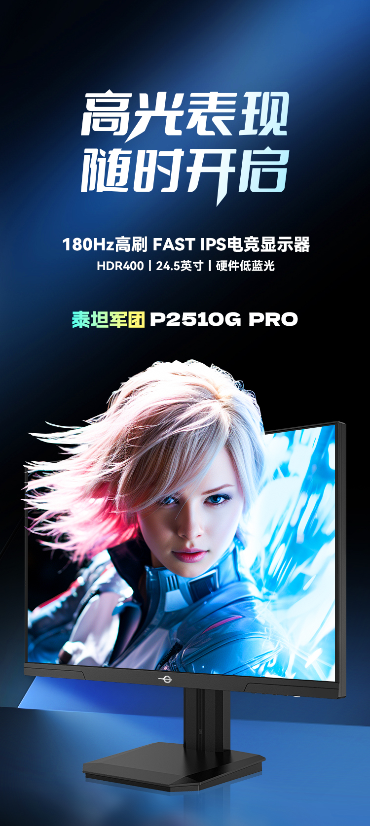 P2510G PRO 产品详情 1
