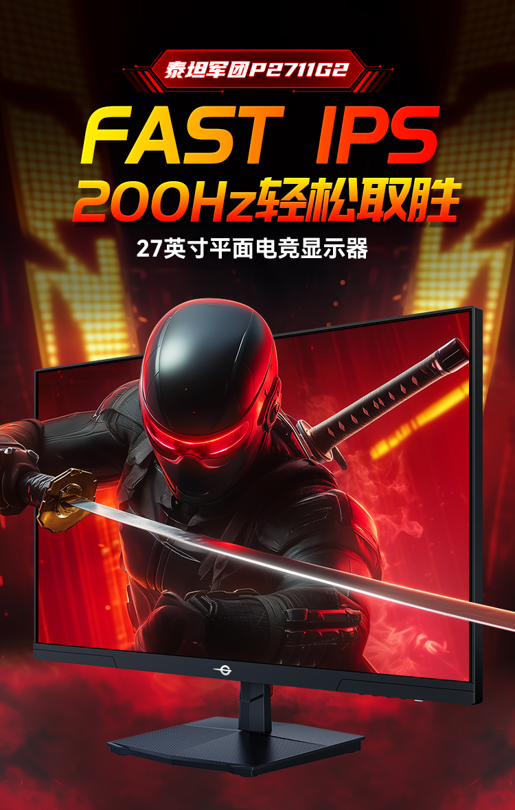 P2711G2 产品详情 1