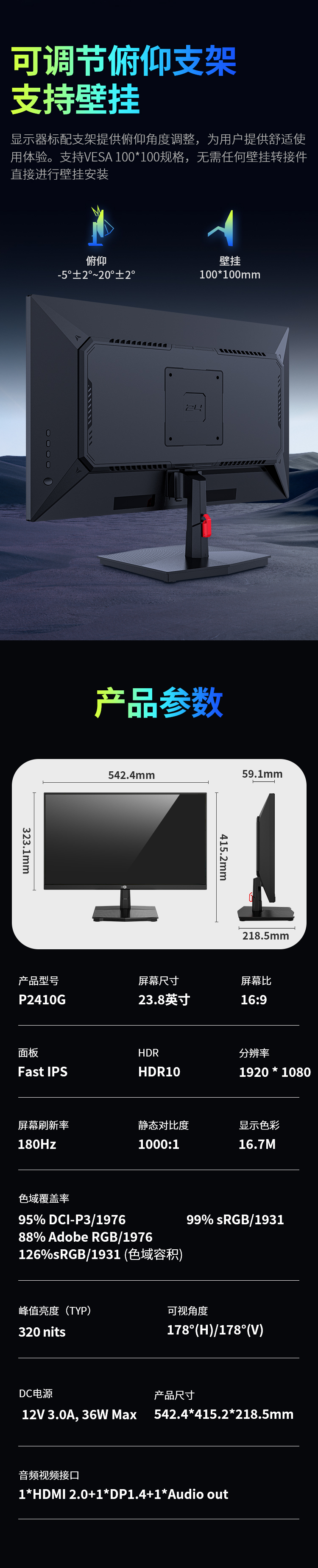 P2410G 产品详情 14