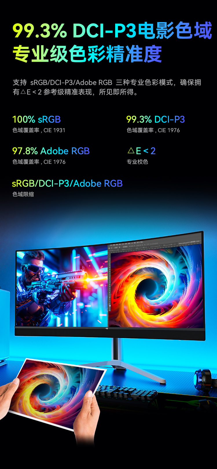 G34E9S 产品详情 13