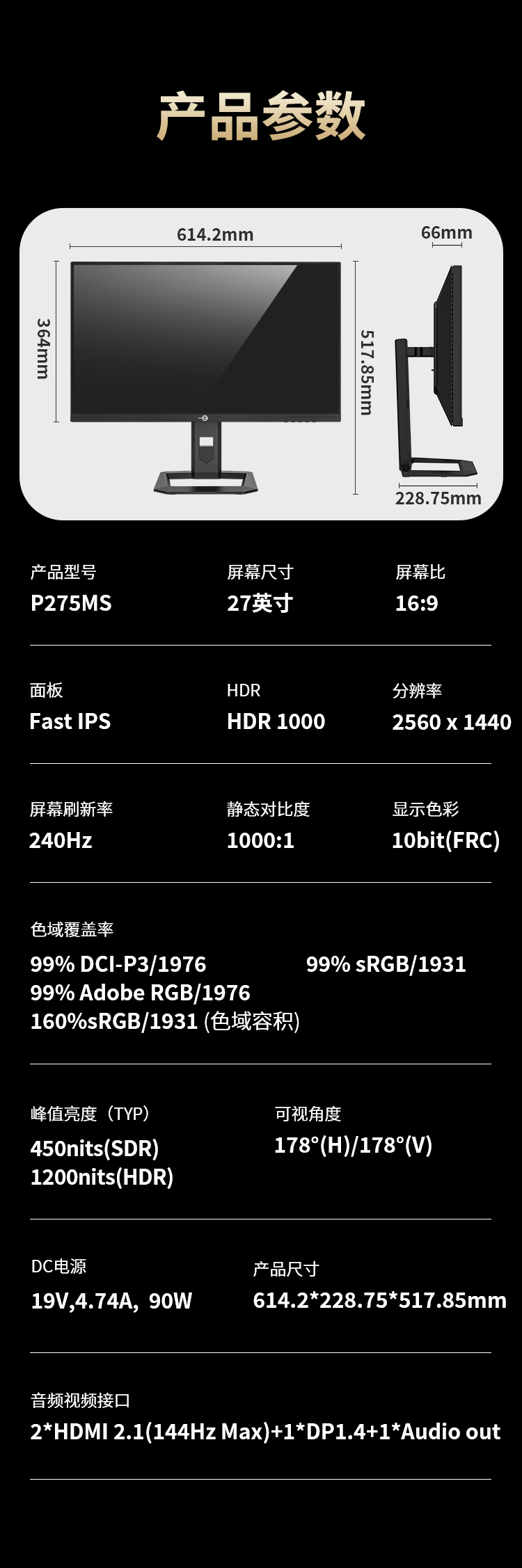 P275MS 产品详情 15