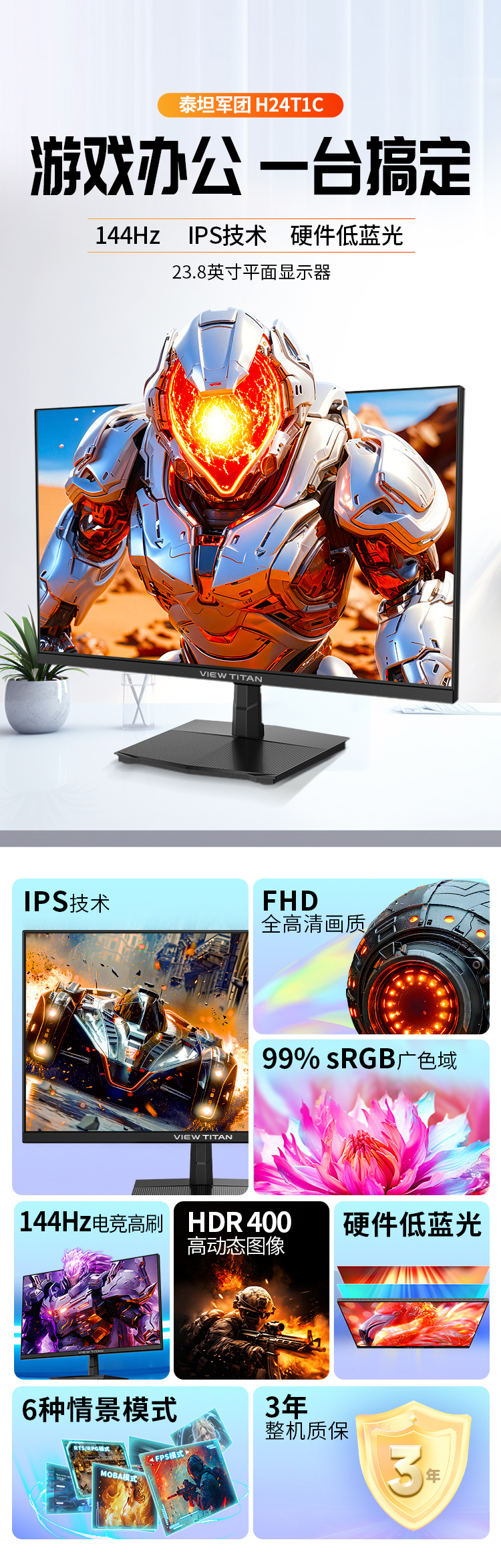 H24T1C 产品详情 1