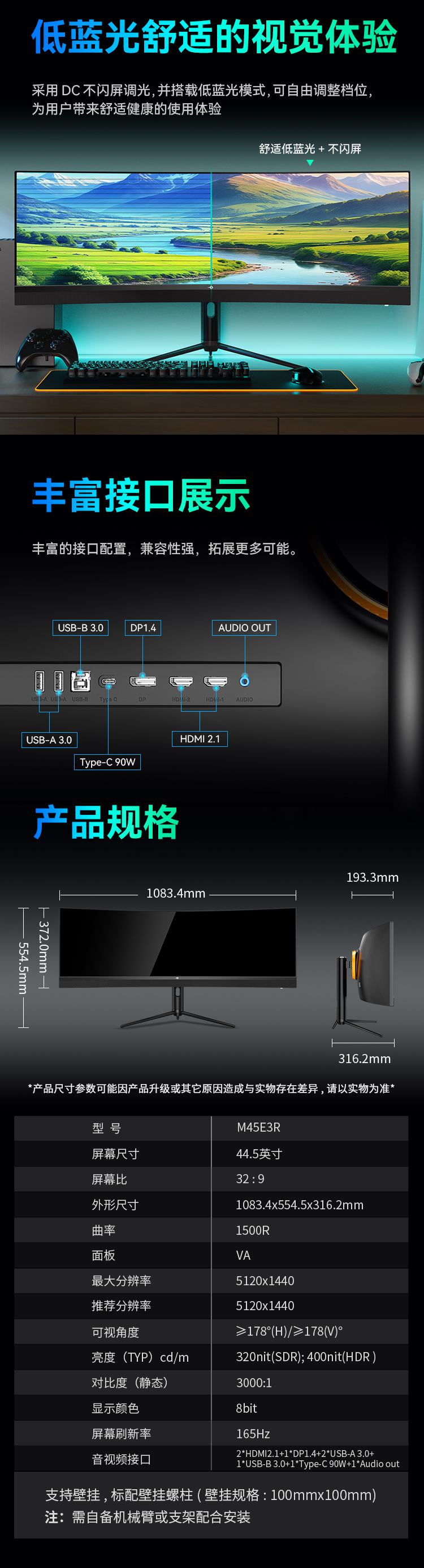 M45E3R 产品详情 9