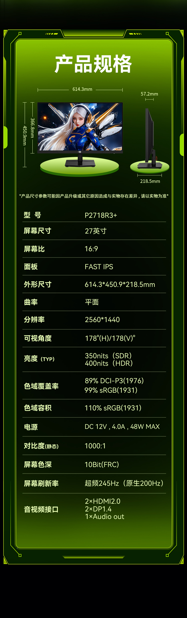 P2718R3+ 产品详情 16