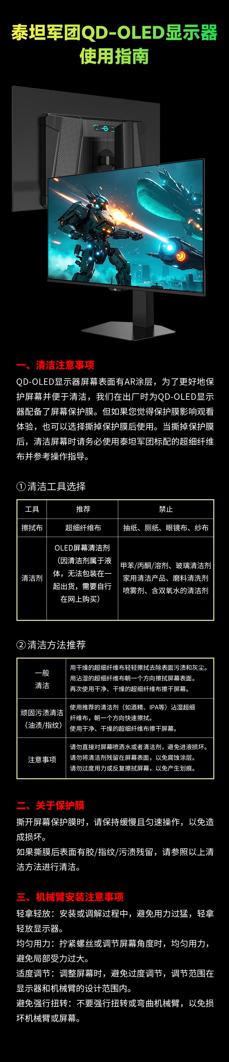 G27W8S 产品详情 19