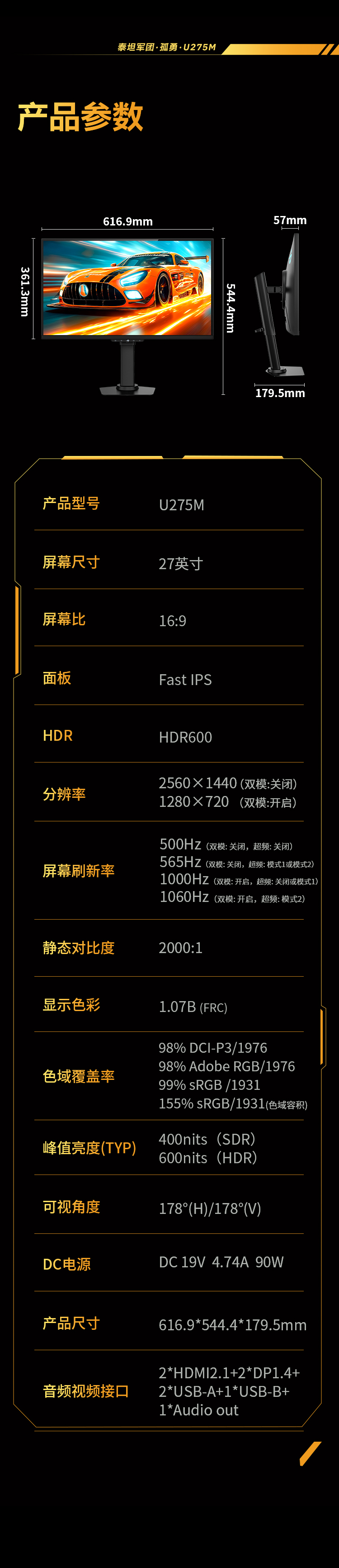 U275M 产品详情 25