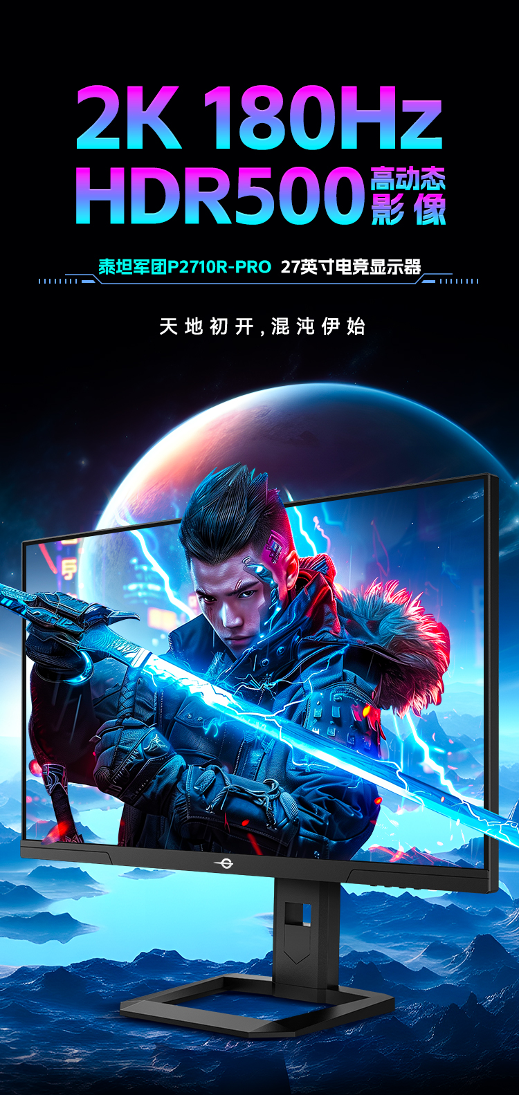 P2710R-PRO 产品详情 1