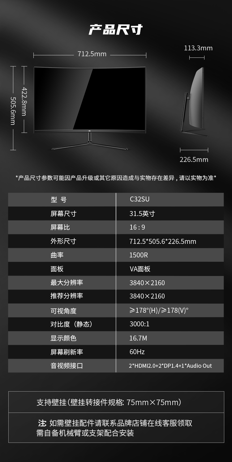 C32SU 产品详情 6