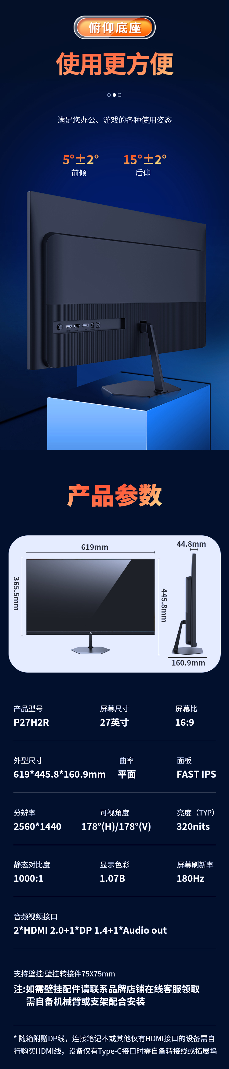 P27H2R 产品详情 12