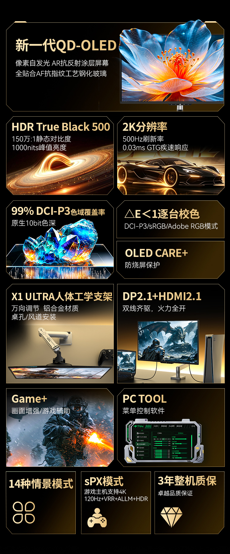 G2785M-GFX 产品详情 2