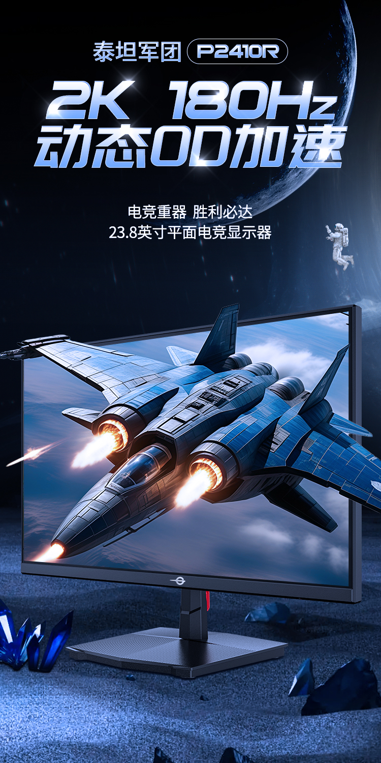 P2410R 产品详情 1