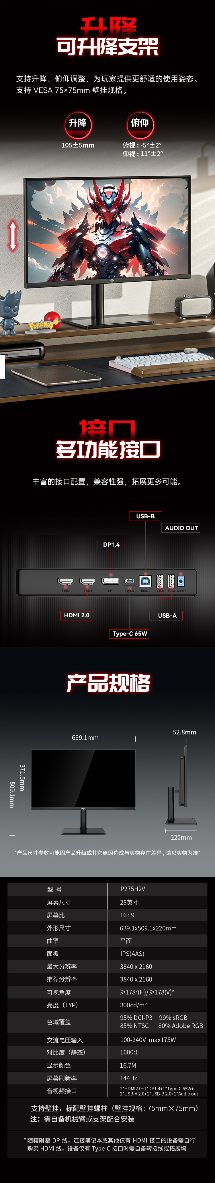 P275H2V 产品详情 6