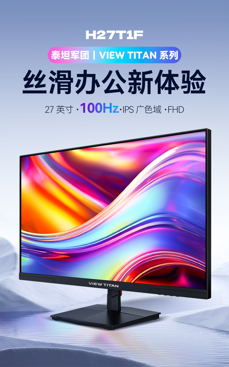 H27T1F 产品详情 1