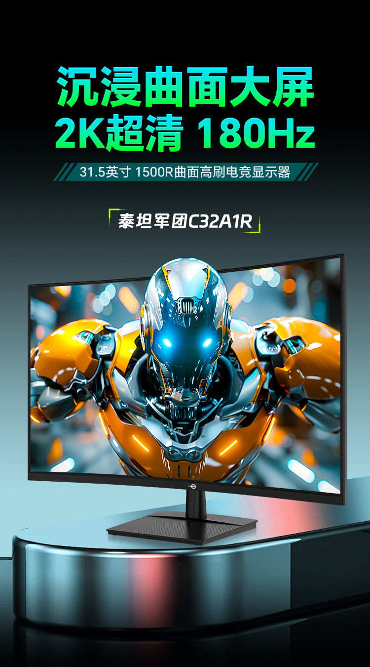 C32A1R 产品详情 1