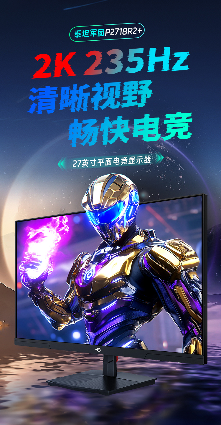 P2718R2+ 产品详情 1