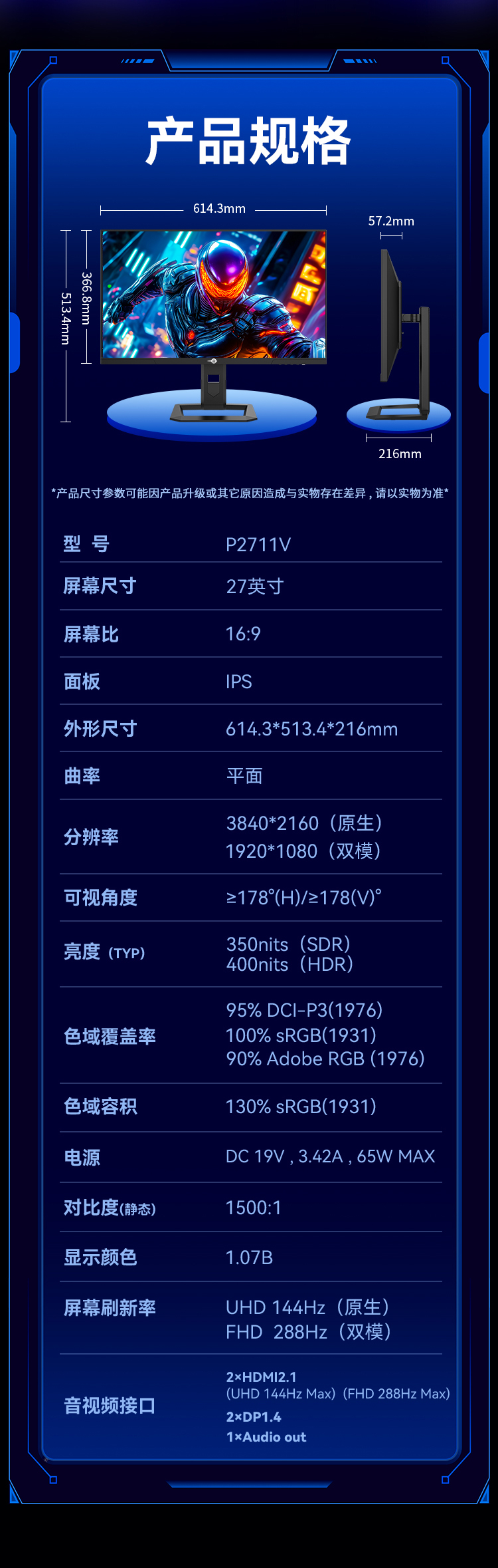 P2711V 产品详情 20