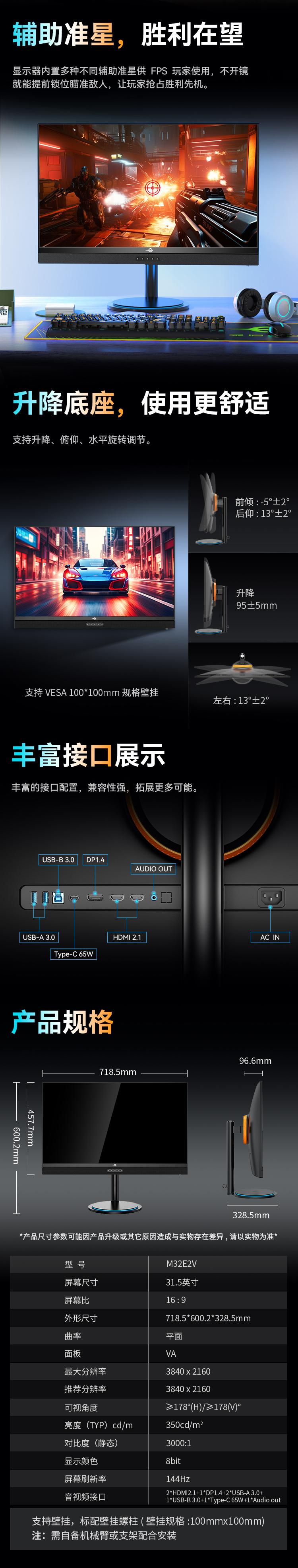 M32E2V 产品详情 9