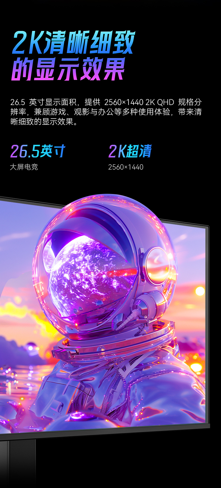 G27P8 Ultra 产品详情 10